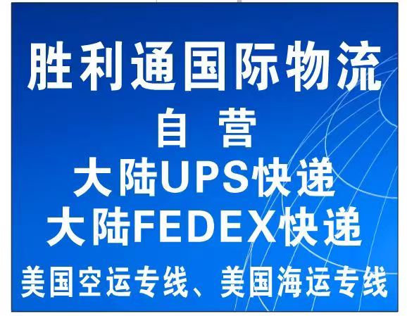 广州快递